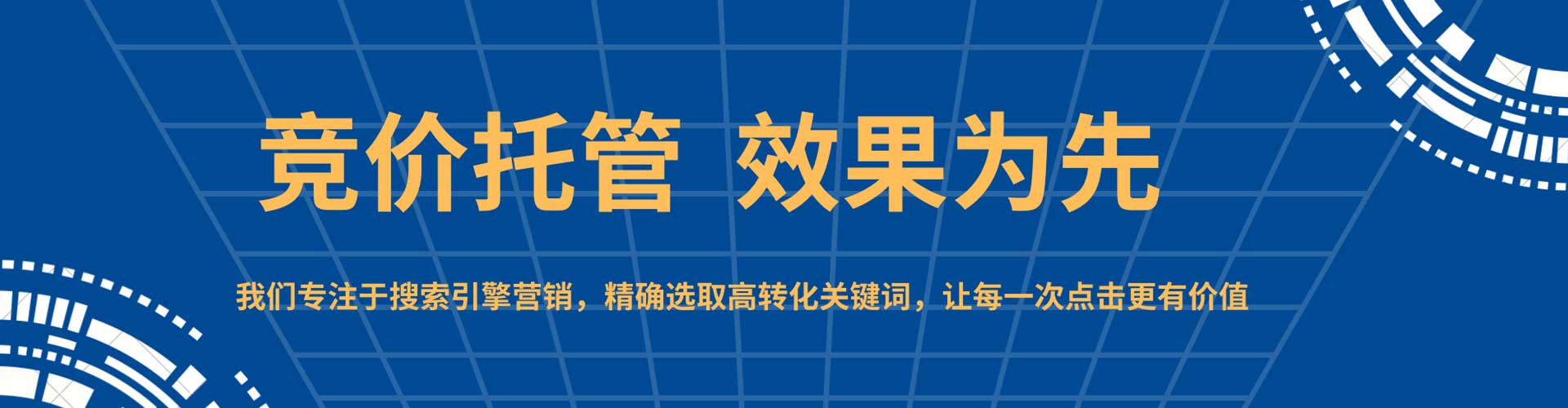 井陉信息流优化师